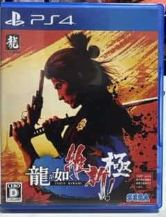 ps4龍が如く維新！極のサムネイル