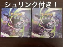 ポケモンカードゲーム アビスアイ 拡張パック 2BOXセット - メルカリ