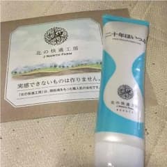 洗顔クリームのサムネイル