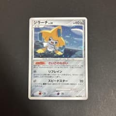ジラーチ 066/090 Pt2 ポケモンカードのサムネイル