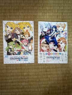 【2冊セット】　プロセカ　プロジェクトセカイ　漫画本のサムネイル