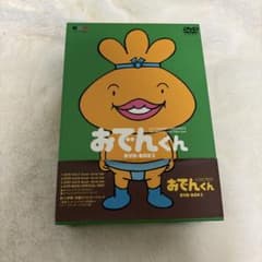 リリー・フランキー PRESENTS おでんくん DVD-BOX(3)〈4枚組〉 - メルカリ