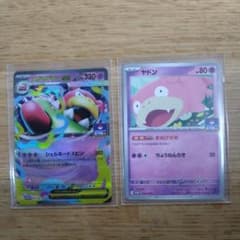 Mega Slowbro ex & Slowpoke Trading Card Set