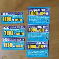 トリニータ　割引券のサムネイル