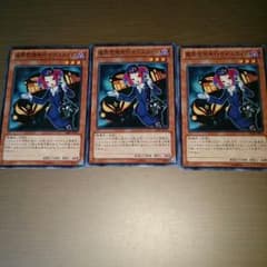 デスガイド三枚セットのサムネイル