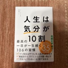 人生は気分が10割 キム・ダスルのサムネイル