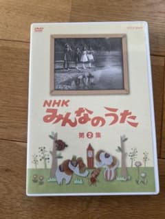NHK みんなのうた 第2集 - メルカリ