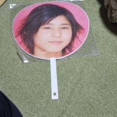 山田涼介君のうちわのサムネイル