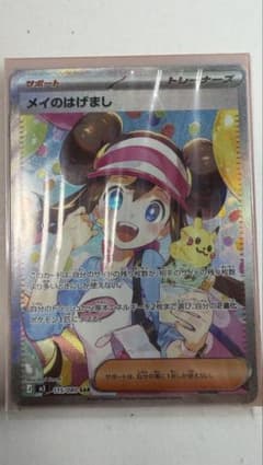ポケモンカード メイのはげまし SR 113/100 - メルカリ