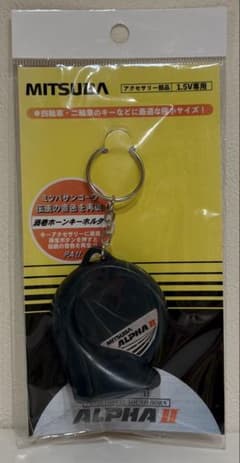 【新品未開封】ミツバ アルファーII ホーンキーホルダー グリーン SA-01のサムネイル