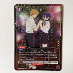 ユニオンアリーナ チェンソーマン レゼ SR☆ 星1 パラレル - メルカリ