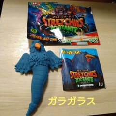 ストレッチーズズータントガラガラスのサムネイル