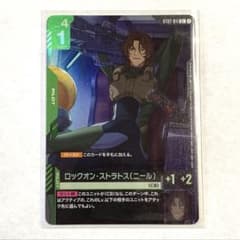 ガンダムカードゲーム ロックオン・ストラトス ニール パラレル C＋ 4枚 ガンダムカードゲーム パラレル ロックオン・ストラトス(ニール)C+