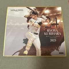 福岡ソフトバンクホークス 栗原陵矢 2023 記念カードのサムネイル