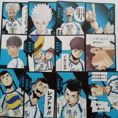 ハイキュー　援　星海　昼神　白馬