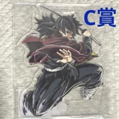 鬼滅の刃 エンドロールWEBSHOPくじ 冨岡義勇C賞 アクリルスタンド