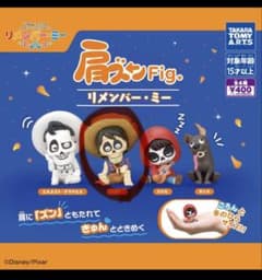 リメンバーミー肩ずんのサムネイル