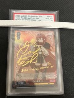 ヴァイスシュヴァルツ　防振り　心の裏表　ミィ　sp psa10 サイン ヴァイスシュヴァルツ 防振り 心の裏表 ミィ sp psa10 サイン - メルカリ