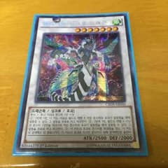 遊戯王 クリアウィングのサムネイル