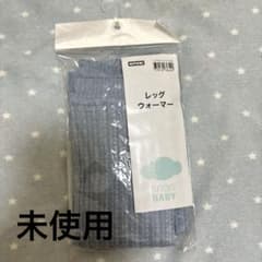NITORI ベビーレッグウォーマー 未使用のサムネイル