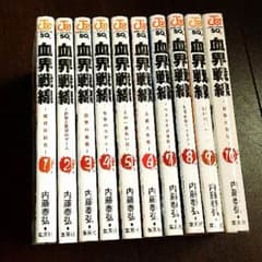 血界戦線 漫画 全巻のサムネイル