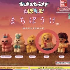竹美　可哀想に まちぼうけ ガチャのサムネイル