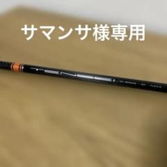 テーラーメイドスリーブ付 テンセイCKプロ オレンジ60S シャフト