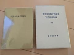 【書き込み無し】英中日気象学用語集 1988年 農林統計協会 書き込み無し】英中日気象学用語集 1988年 農林統計協会 - メルカリ