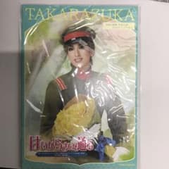 はいからさんが通る 大劇場パンフレットのサムネイル