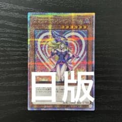 遊戯王 ブラックマジシャンガール 25th WPP4 日版 遊戯王 ブラックマジシャンガール 25th WPP4 日版 - メルカリ
