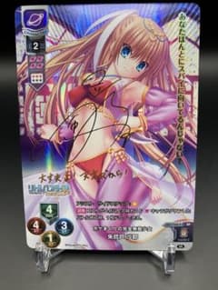 lycee 朱鷺戸 沙耶 サイン SP リトルバスターズ リセ lycee 朱鷺戸 沙耶 サイン SP リトルバスターズ リセ - メルカリ