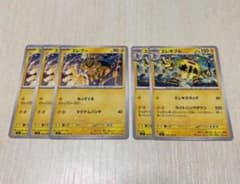 ポケモンカード エレブー・エレキブル 5枚セット - メルカリ