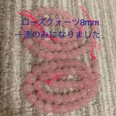 天然石　ローズクォーツ8mm 一連のサムネイル