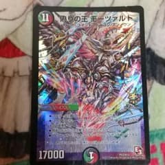 デュエルマスターズのサムネイル
