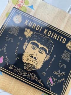 黒い濃い人 嫁二ーのサムネイル