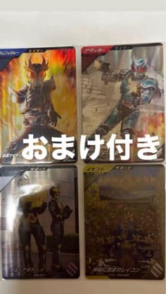 ガンバレジェンズ ポイント交換キャンペーン 4種セット　アギトキャンペーンのサムネイル