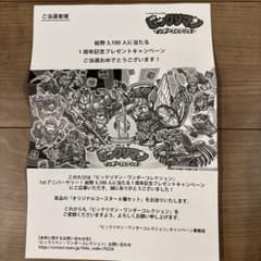 ビックリマン ワンダーコレクション 1周年記念 コースターセットのサムネイル