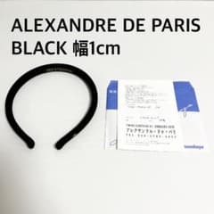 アレクサンドルドゥパリ　カチューシャのサムネイル