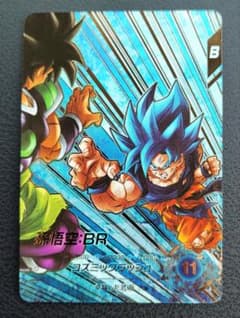 ☆ドラゴンボールスーパーダイバーズ SDV8-035 孫悟空:BR パラレル