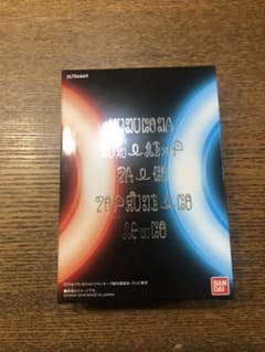 ウルトラフュージョンカード コンプリートセットのサムネイル