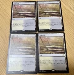 MTG 湿地の干潟 日本語 4枚 - メルカリ