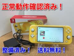 Nintendo Switch Lite イエロー　箱、充電器付きのサムネイル