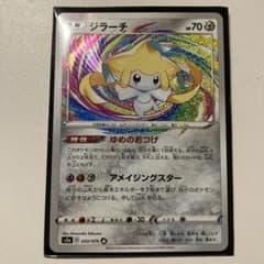 ポケモンカード ジラーチ A S3a 伝説の鼓動 アメイジング レア - メルカリ