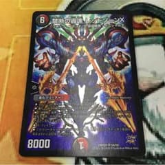 デュエルマスターズ 数学III様 専用のサムネイル