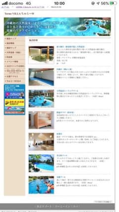 沖縄ちゅらーゆのサムネイル