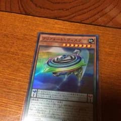 クリフォートディスクのサムネイル