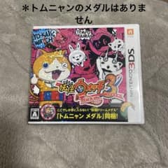 妖怪ウォッチ3 テンプラカセットのサムネイル