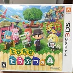 とびだせどうぶつの森 3DSのサムネイル