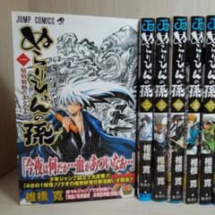 【全25巻】ぬらりひょんの孫のサムネイル