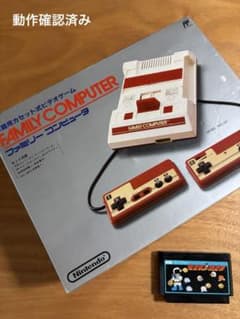任天堂 ファミリーコンピュータ 本体 HVC-001 ソフト付 ワープマン